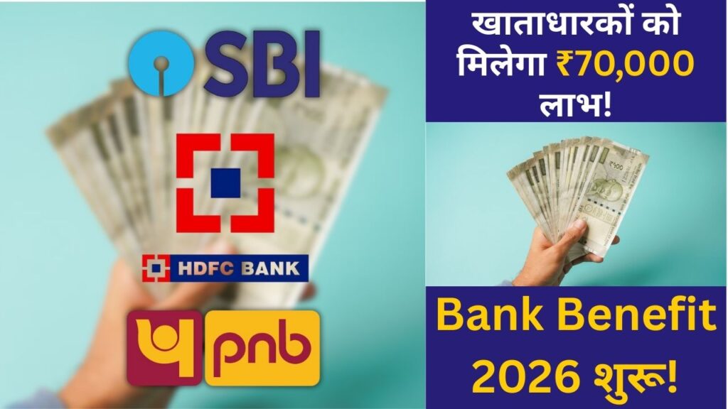 Bank Account Benefit 2026