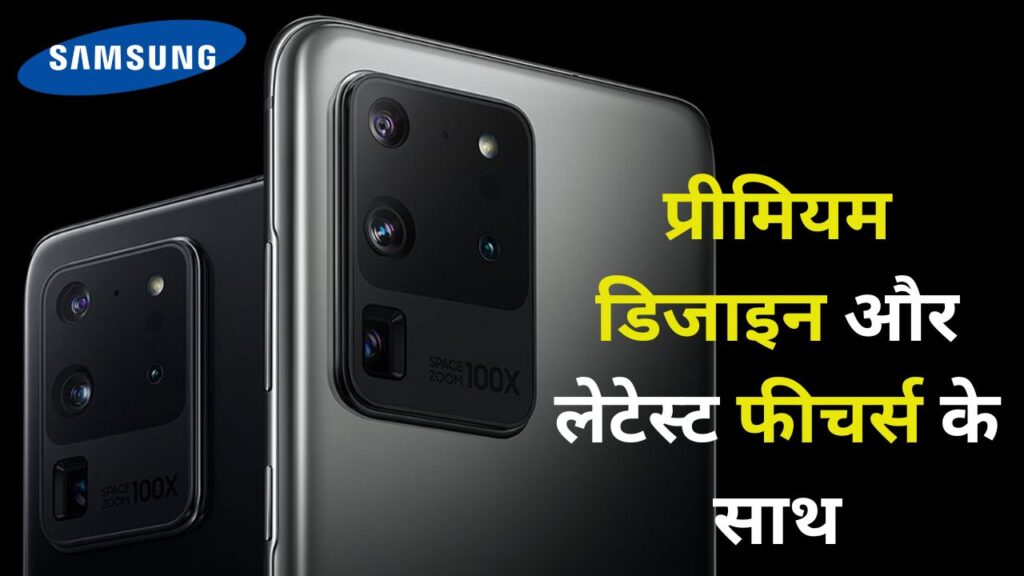 Samsung New Smart Phone