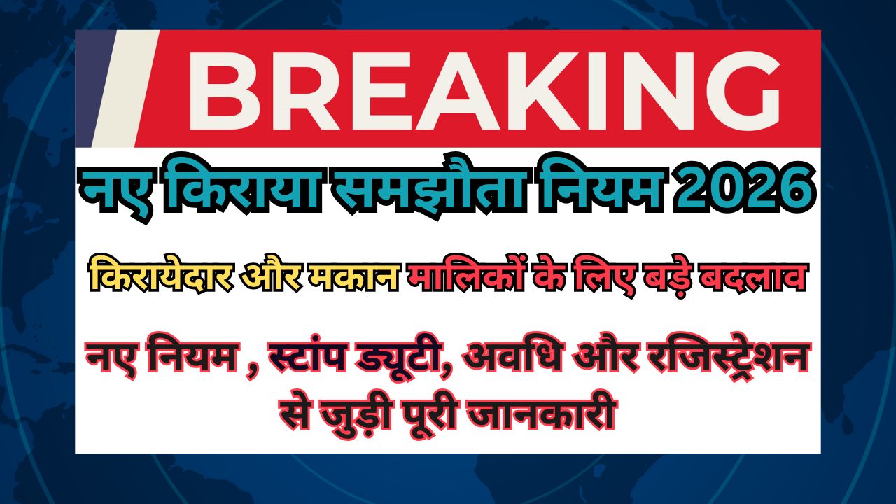 Rent Agreement Rules 2026