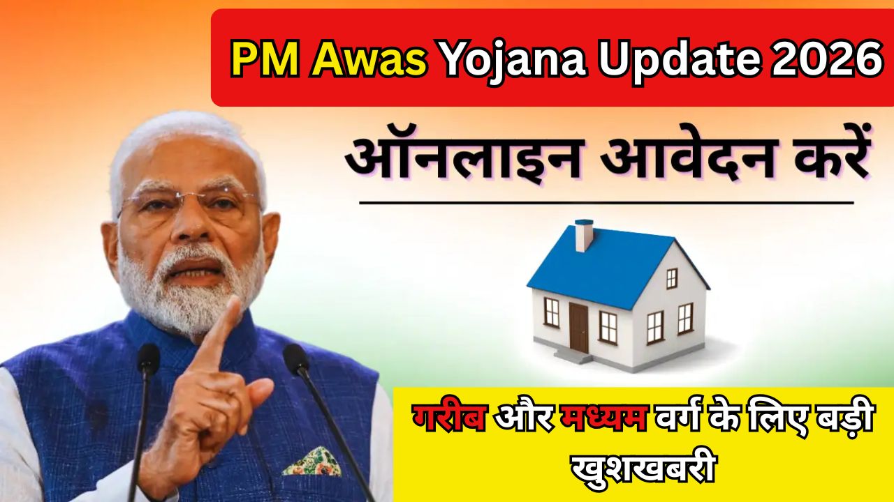 PM Awas Yojana