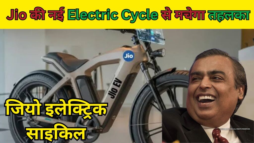 Jio Electric Cycle