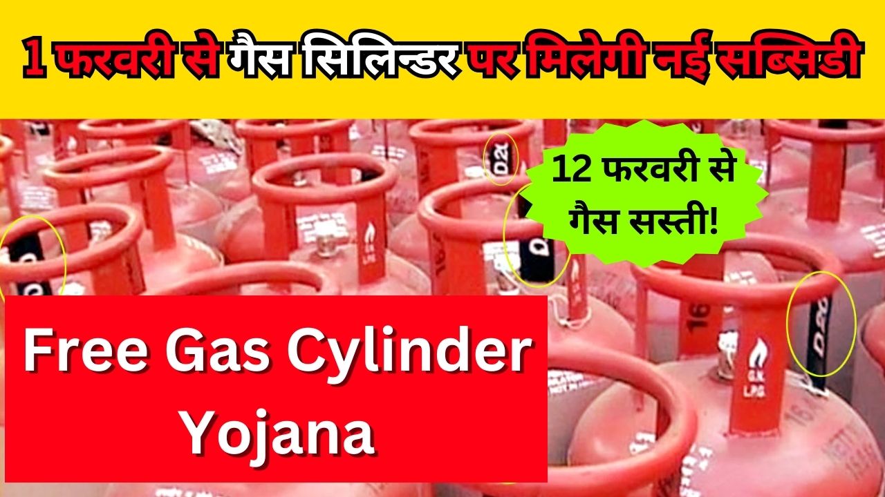 Gas Cylinder Update