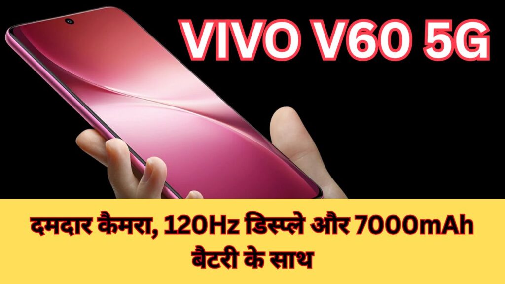VIVO V60 5G